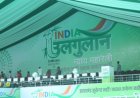 इंडिया गठबंधन की रैली का नाम 'उलगुलान', क्या है इसका मतलब और क्यों है इस पर विवाद?