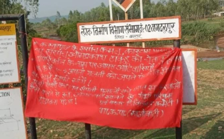 बस्तर में फिर धर्मांतरण का मुद्दा गरमाया, नक्सलियों ने धर्मांतरण को लेकर प्रताड़ित करने वालों को दी चेतावनी