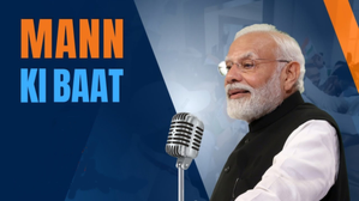 पीएम मोदी इस दिन फिर से करेंगे 'मन की बात', सोशल मीडिया प्लेटफॉर्म पर दी जानकारी