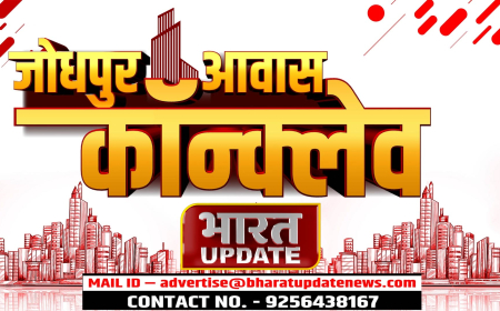 जोधपुर आवास कॉन्क्लेव 2024: सपनों को साकार करने की दिशा में एक कदम