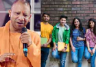 यूपी में साल 2026 में डेढ़ लाख नौकरियां! CM योगी ने बैठक में दे दिया आदेश
