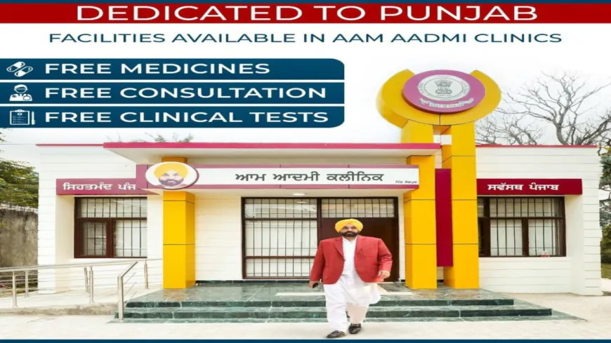पंजाब में मिल रही विश्वस्तरीय चिकित्सा सुविधा, AAP की जनहित योजना का दिख रहा असर, इससे पहले प्राइवेट अस्पतालों से महंगी दवा लेते थे लोग