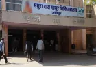 क्या भ्रष्टाचार की भेंट चढ़ रहा है इलाज? आईटी घोटाले ने एमडीएम अस्पताल की डिजिटल व्यवस्था पर उठाए सवाल