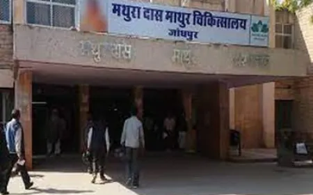 क्या भ्रष्टाचार की भेंट चढ़ रहा है इलाज? आईटी घोटाले ने एमडीएम अस्पताल की डिजिटल व्यवस्था पर उठाए सवाल