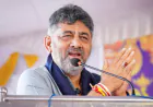 डी.के. शिवकुमार की हुंकार: "गरीबों का भला करने वाला 'हाथ' ही सत्ता में अच्छा लगता है", केंद्र और पड़ोसी राज्यों पर साधा निशाना
