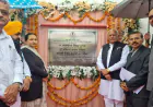 ऊंचे इलाकों में भी पहुंचेगा नहरी पानी! मान सरकार ने कंडी क्षेत्र को दी 214 करोड़ की सौगात