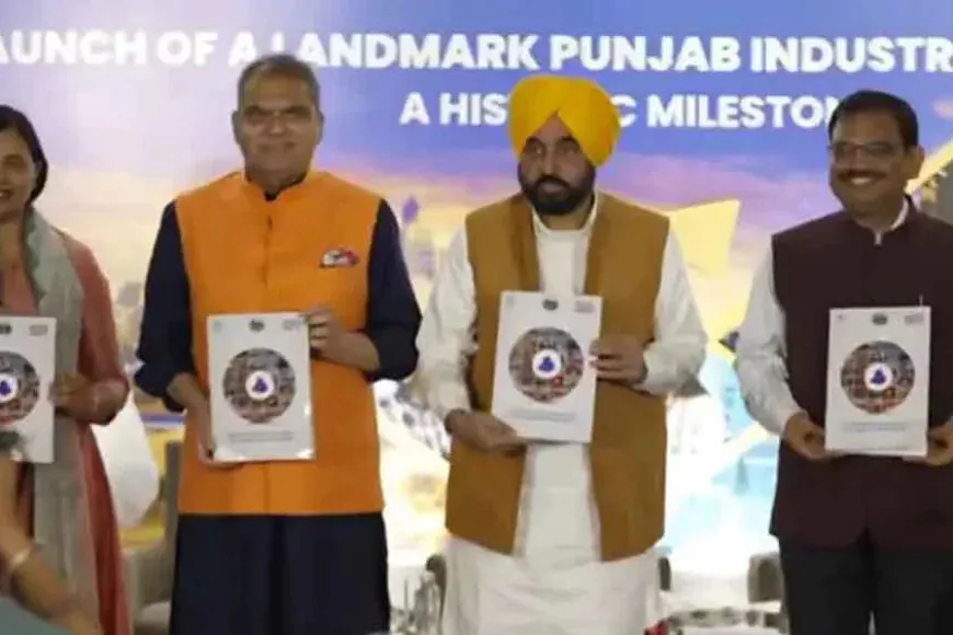 पंजाब की नई औद्योगिक नीति लॉन्च: उद्योगों को मिला 'रनवे', अब रोजगार की उड़ान भरेगा राज्य
